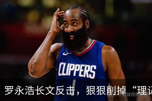 罗永浩长文反击，狠狠削掉“理记”的裤衩！